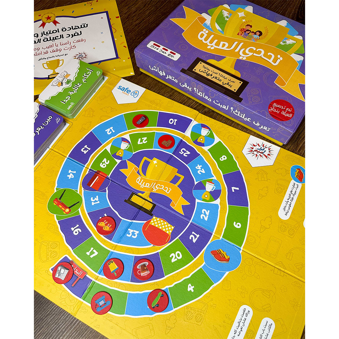 لعبة تحدي العيلة