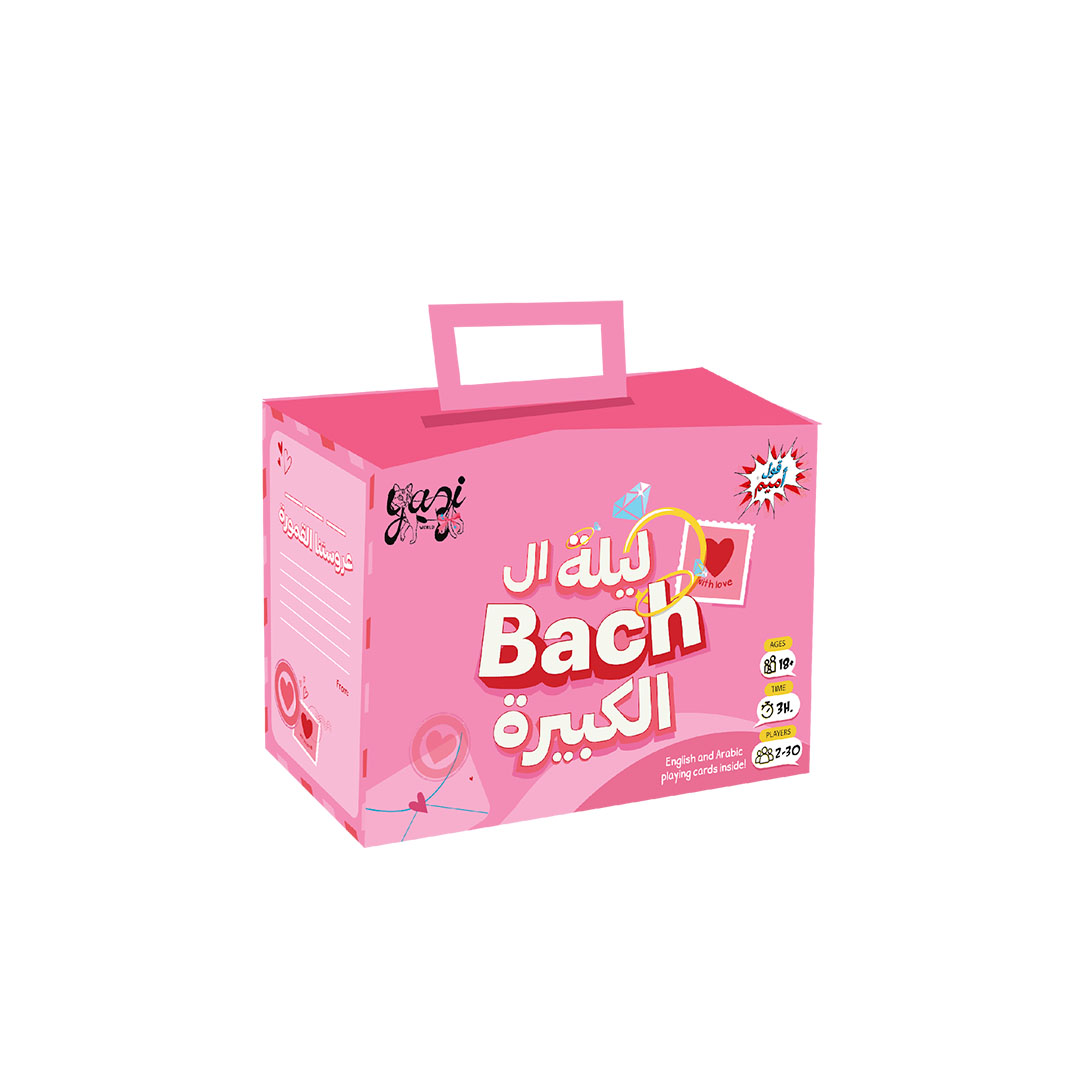 لعبة ليلة الBach الكبيرة من قول اميم
