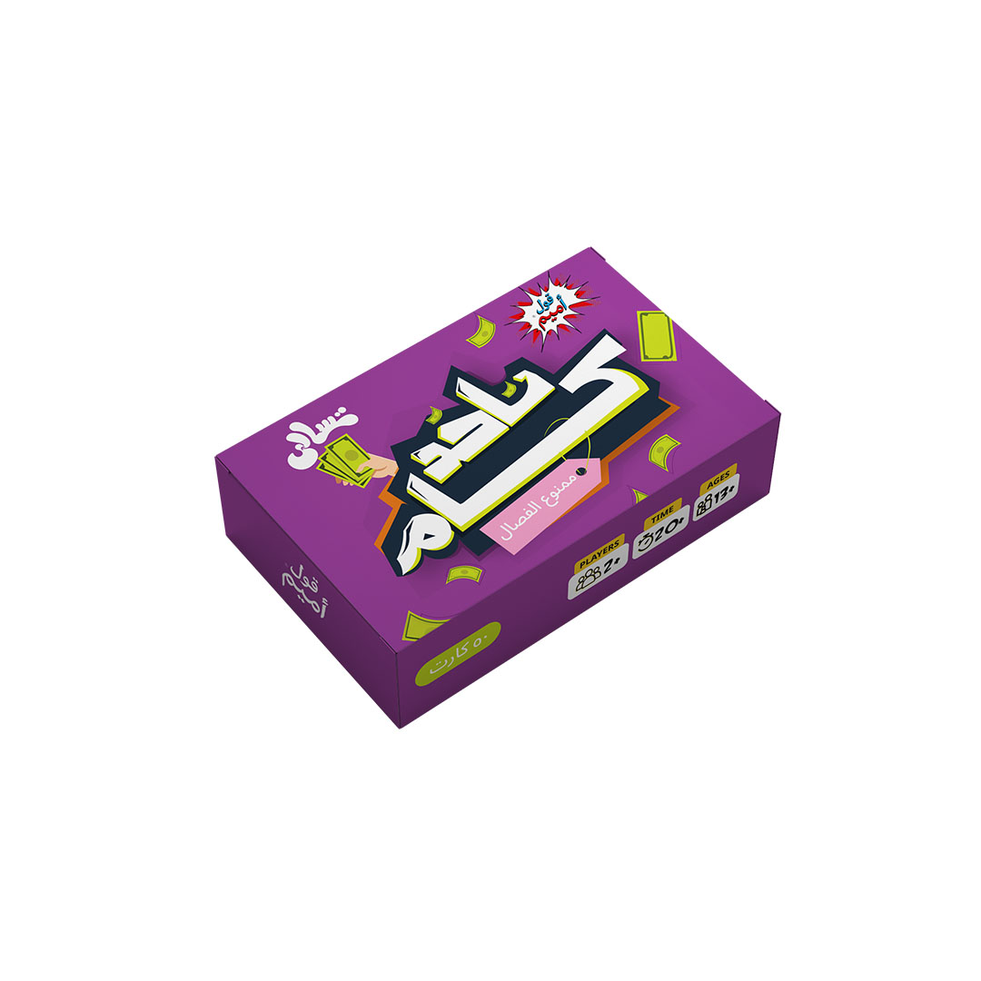 لعبة كروت تاخد كام