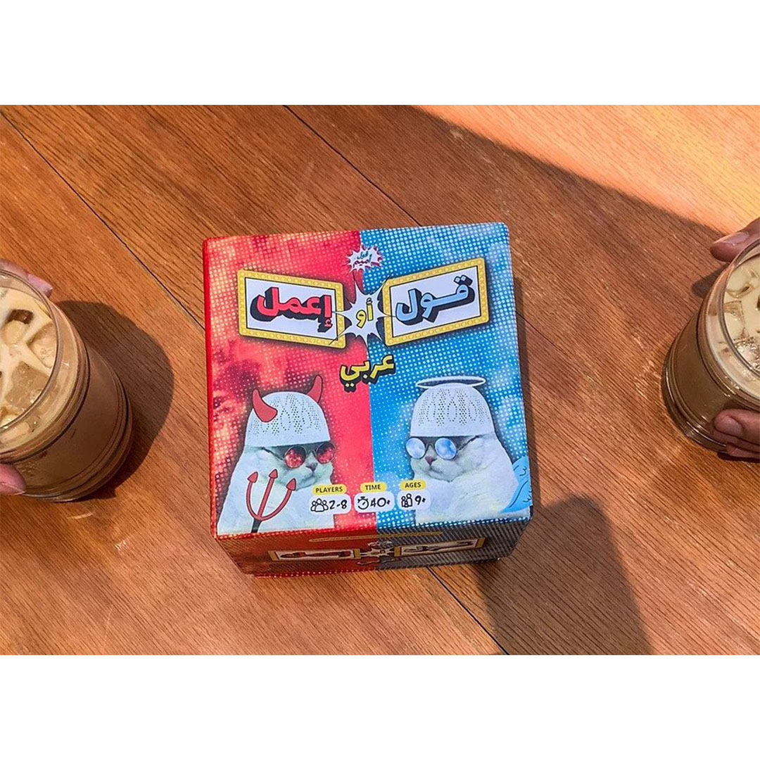 لعبة كروت قول أو أعمل