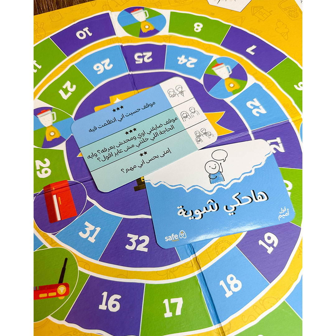 لعبة تحدي العيلة