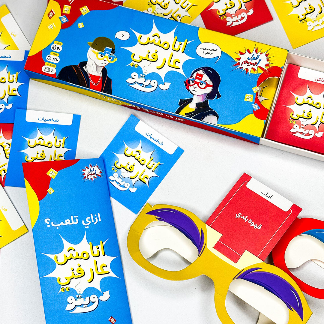 لعبة انا مش عارفني - دويتو - 90 كارت