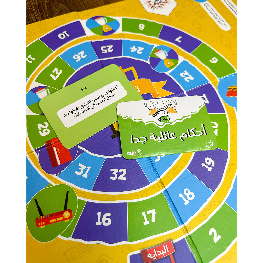 لعبة تحدي العيلة