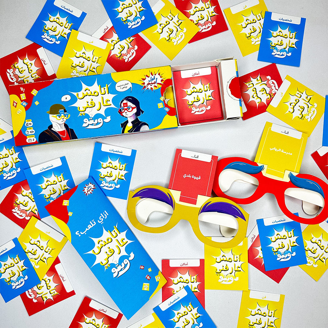 لعبة انا مش عارفني - دويتو - 90 كارت