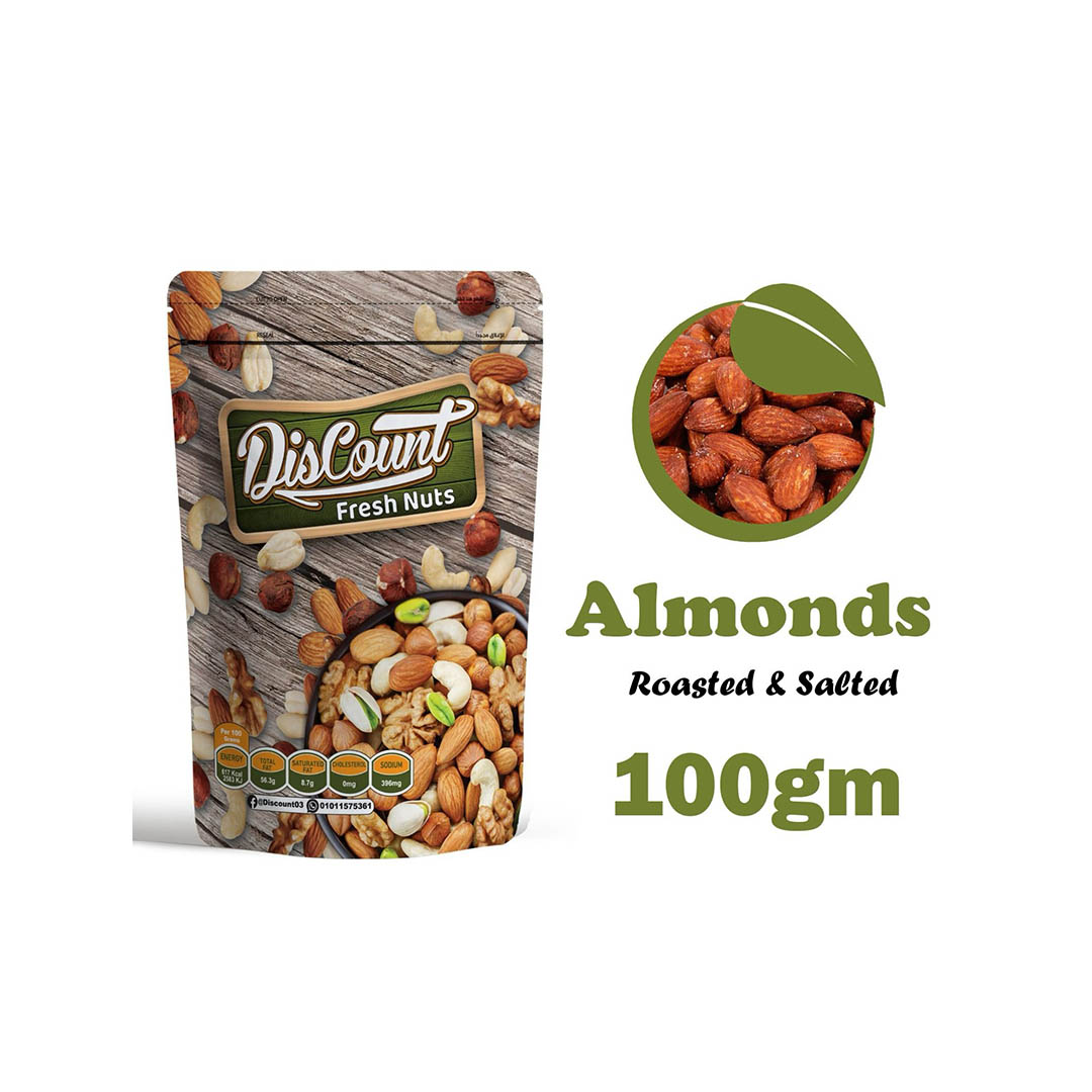 لوز محمص مملح - 100 جرام