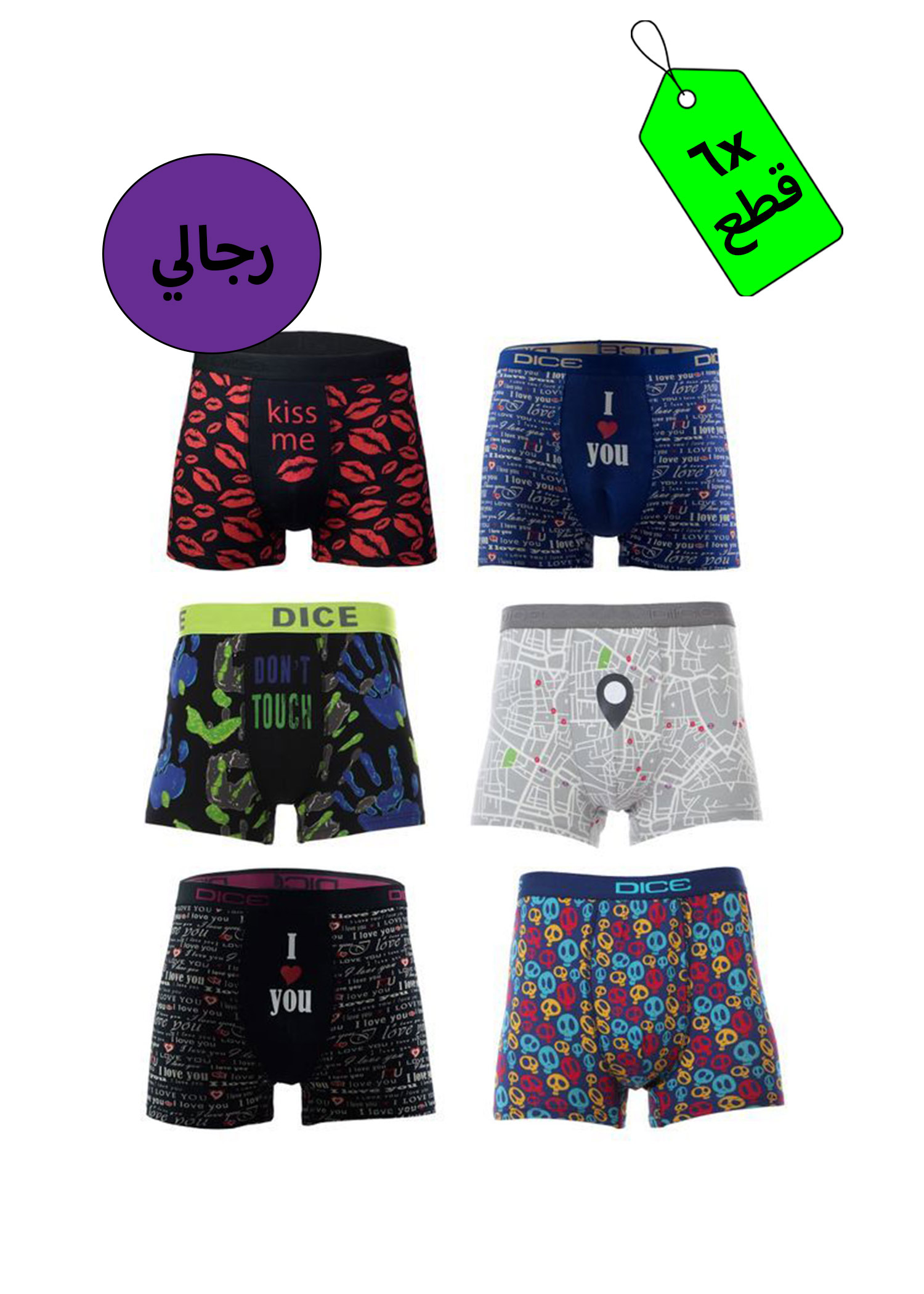 بوكسر مطبوع رجالي - 6 قطع