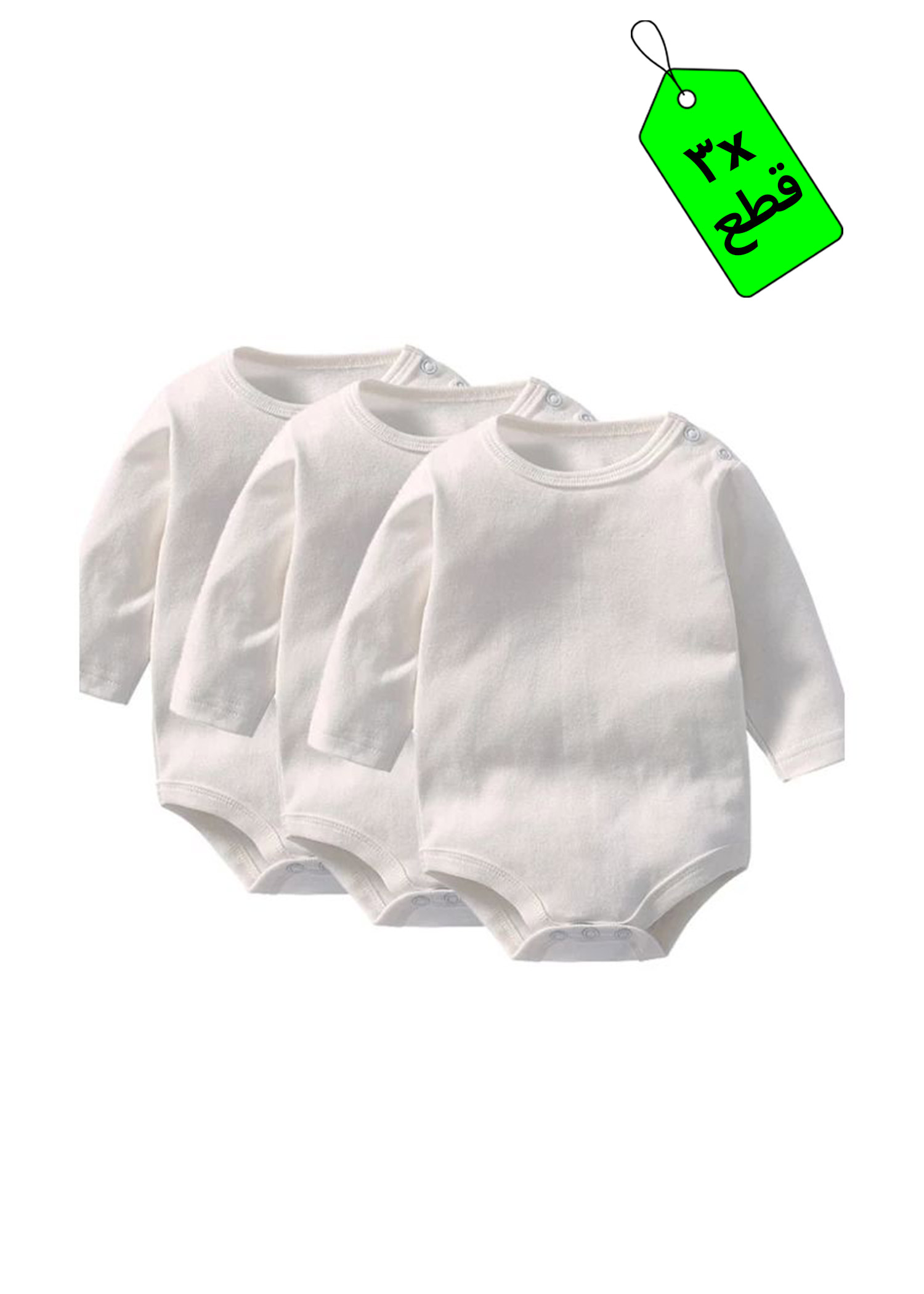 سالوبيت أبيض كم للبيبى - 3 قطع