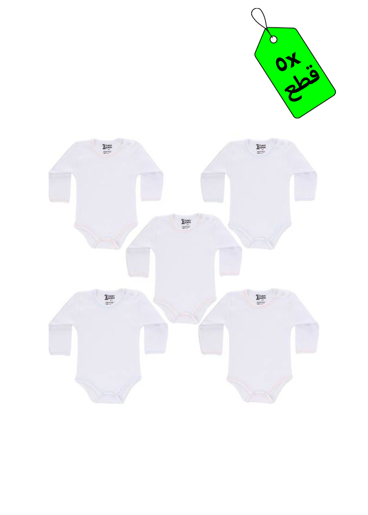 سالوبيت أبيض كم للبيبى - 5 قطع