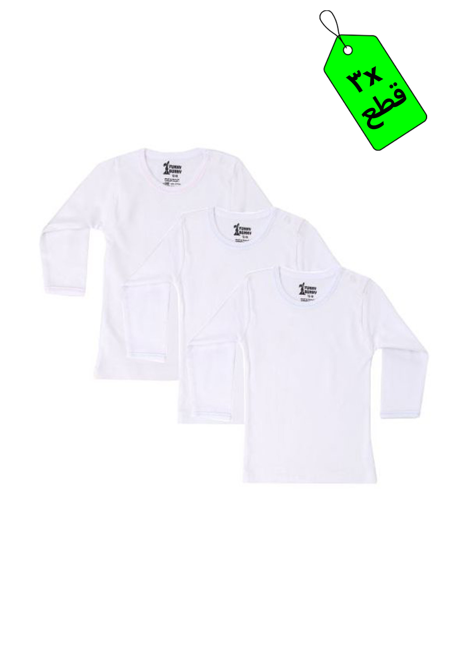 فانلة كم سادة للبيبى - 3 قطع - أبيض