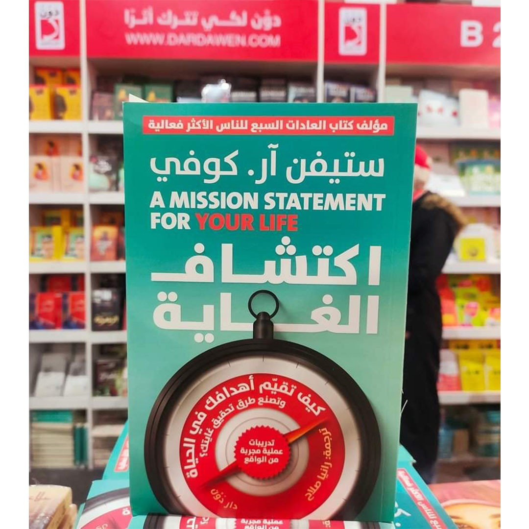 اكتشاف الغاية