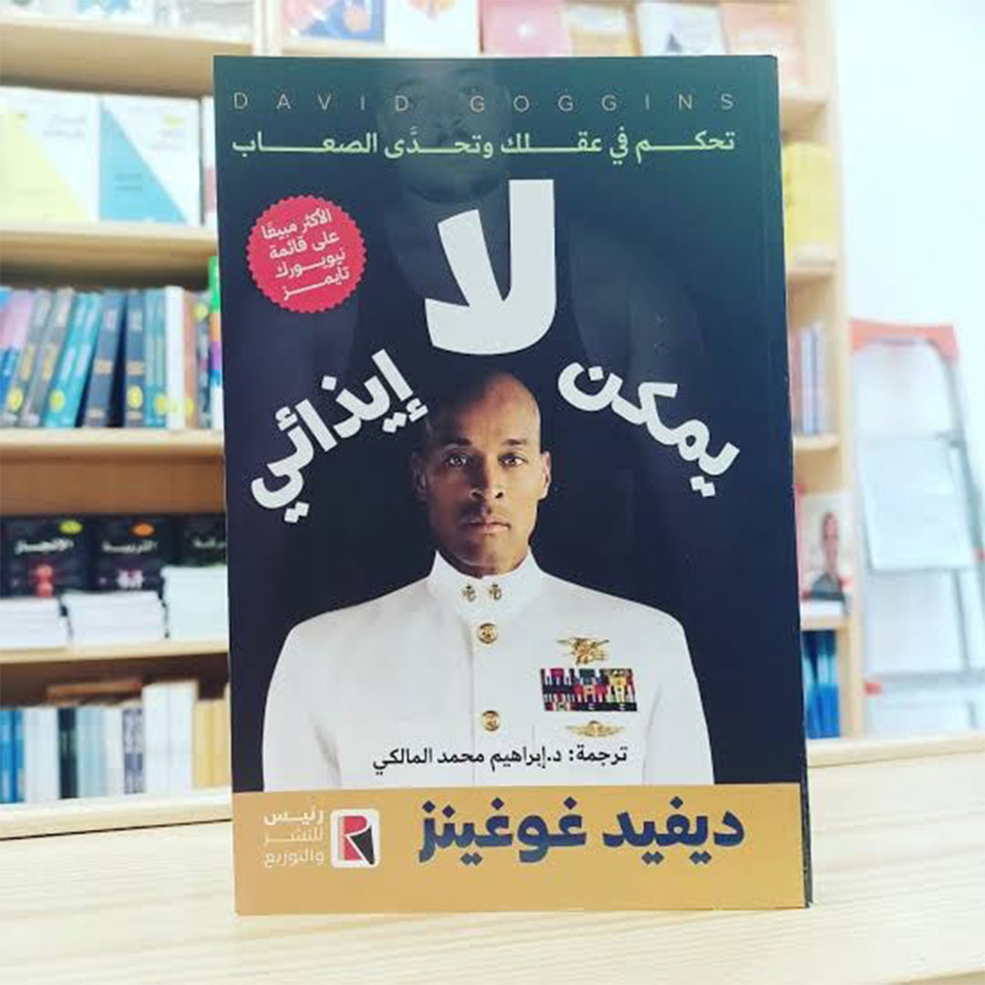 لا يمكن ايذائى