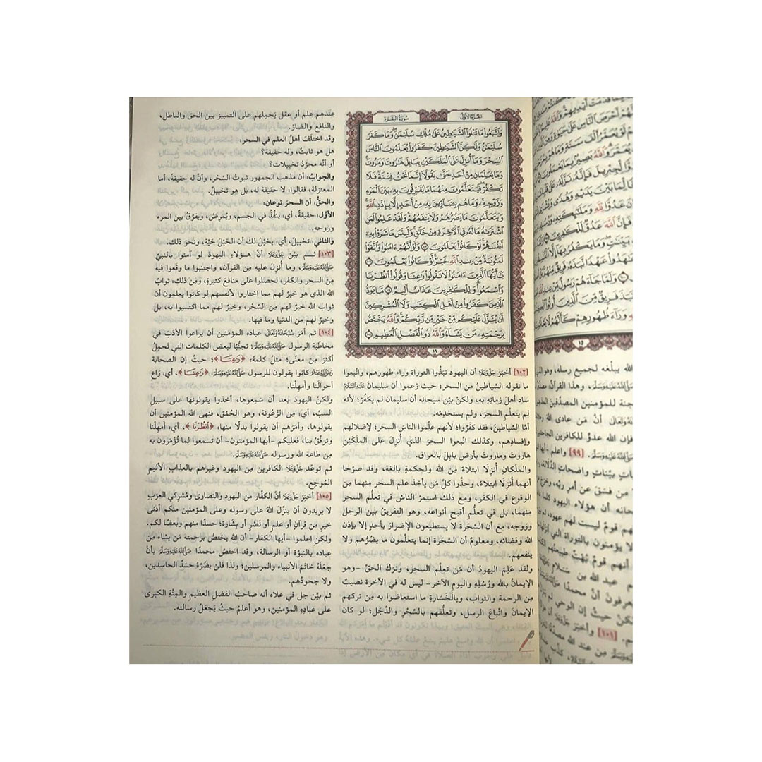 النفحات المكية في تفسير كتاب رب البرية