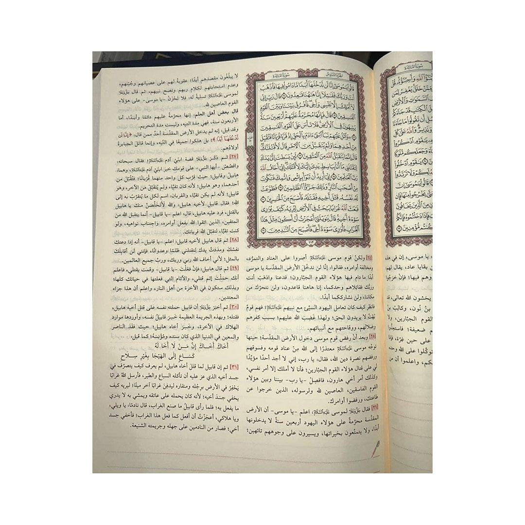 النفحات المكية في تفسير كتاب رب البرية