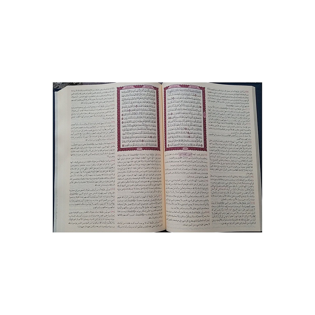 النفحات المكية في تفسير كتاب رب البرية