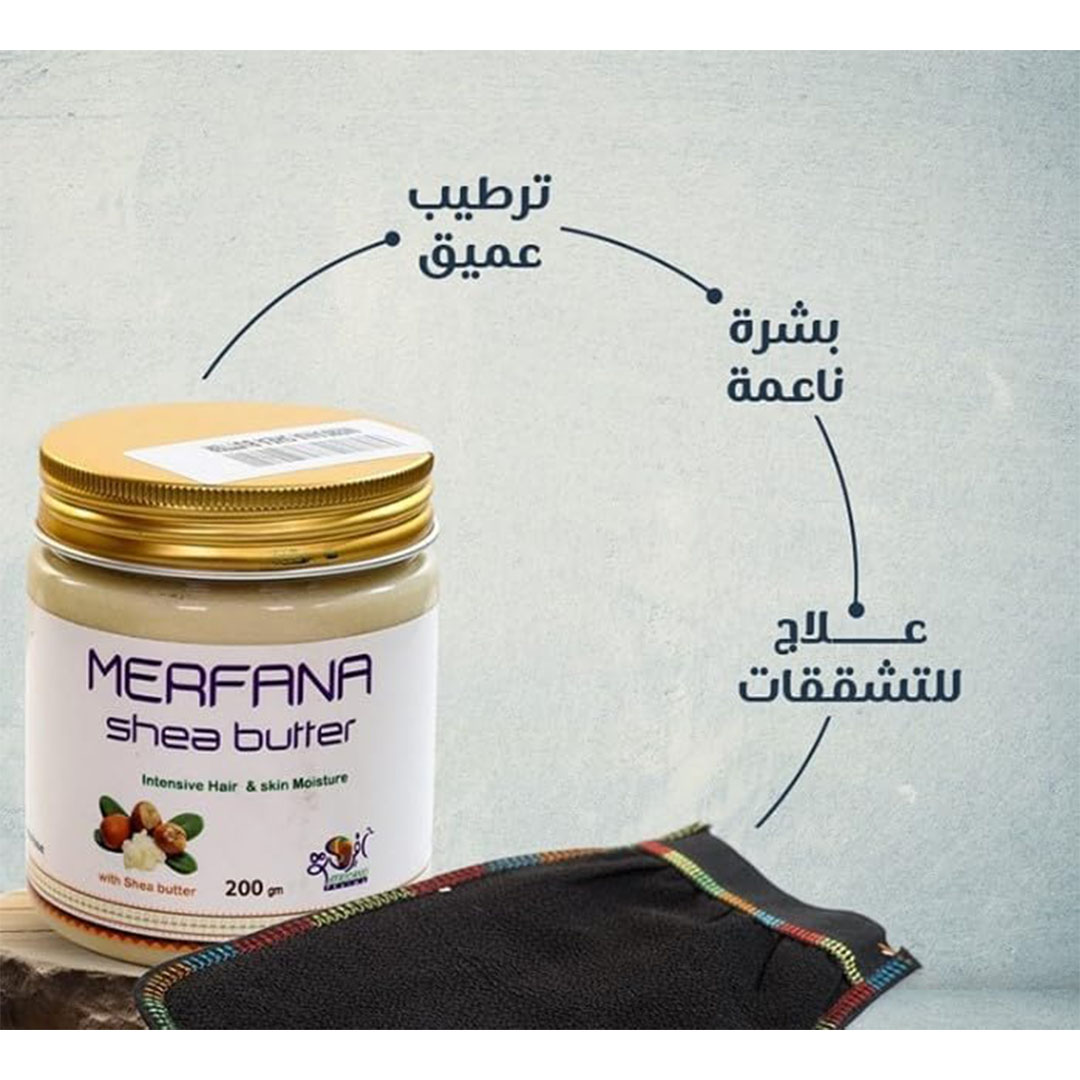 زبدة الشيا ميرفانا - 200 جرام