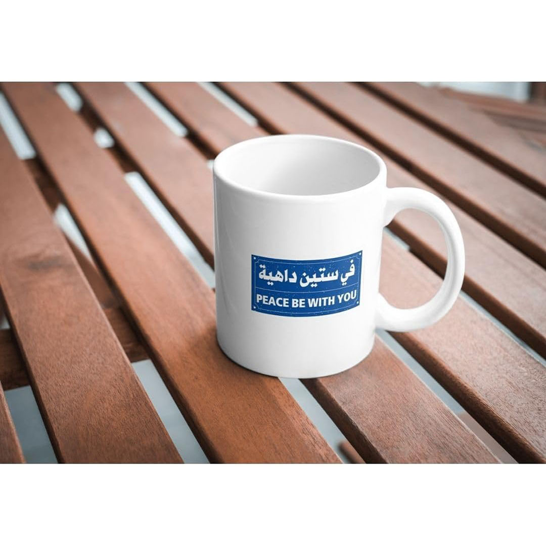 مج سيراميك مطبوع - 325 مل - RV5471EG