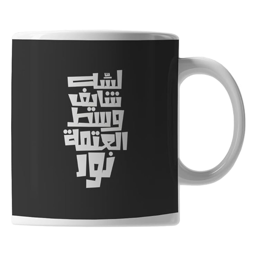 مج سيراميك مطبوع - 325 مل - CF1273SL