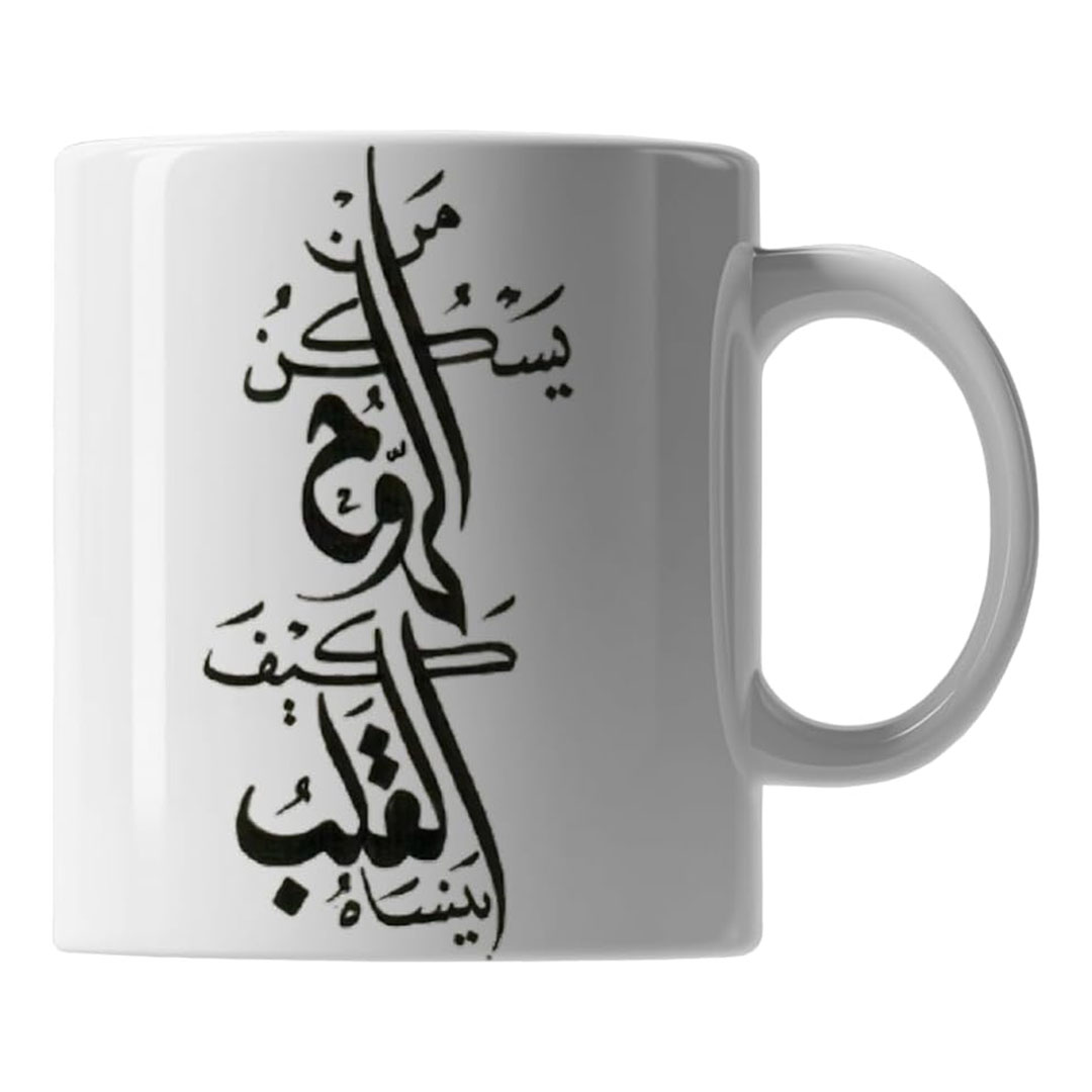 مج سيراميك مطبوع - 325 مل - WS1251GL