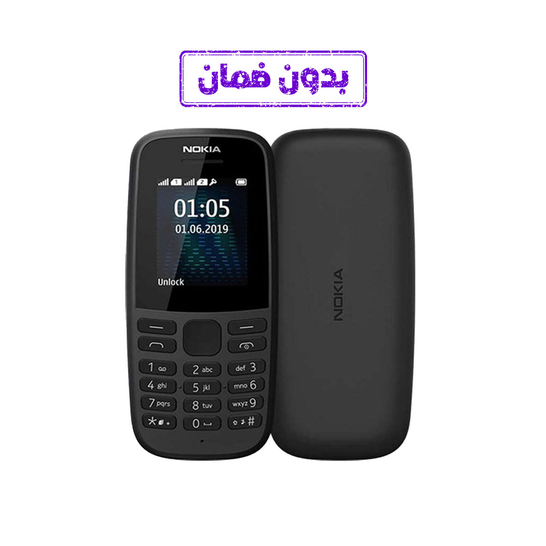 نوكيا 105 (2017) موبايل - 4 ميجا - بشريحتين - 4G - أسود - bz-96