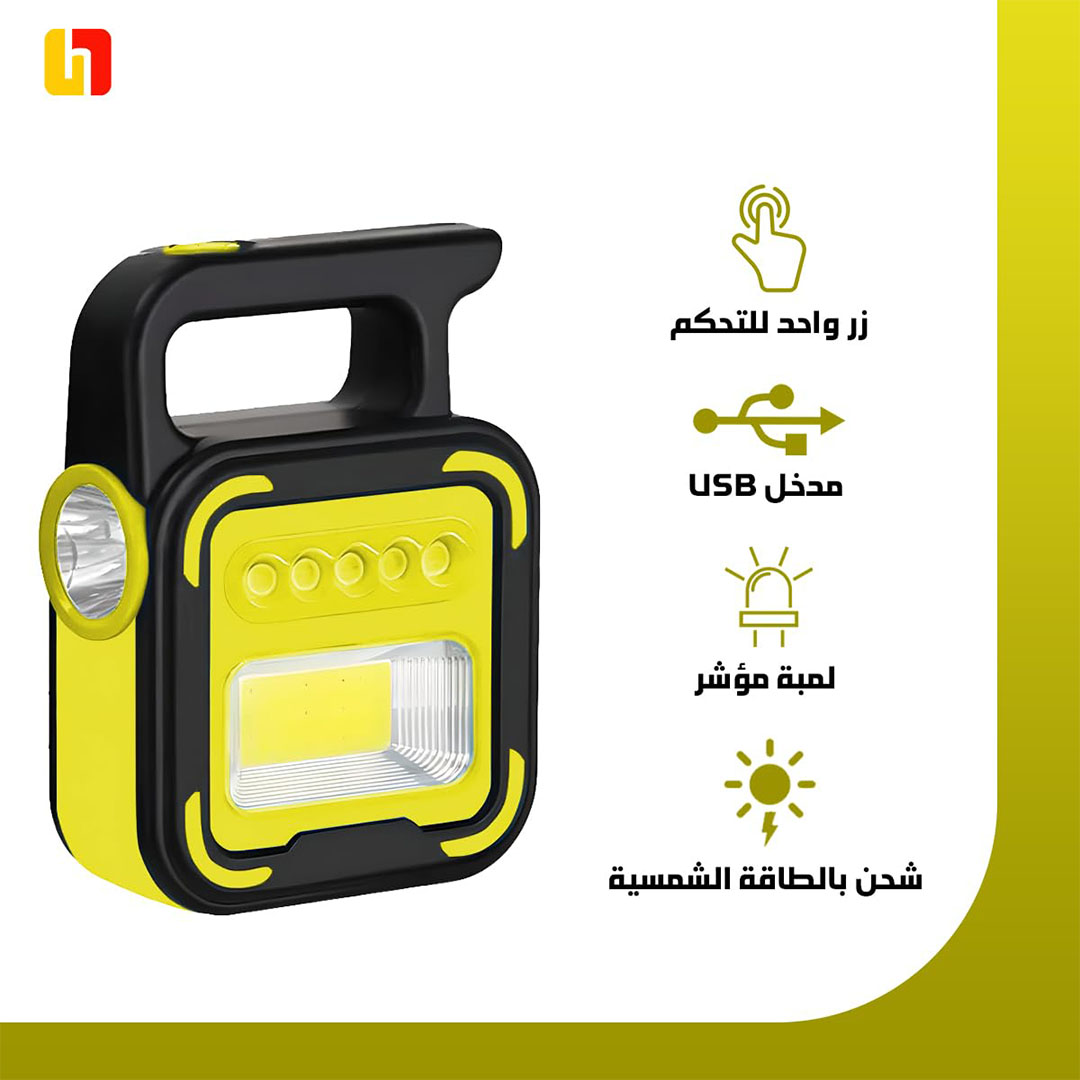 JD925B مصباح طوارئ بالطاقة الشمسية - 3*1 - أصفر