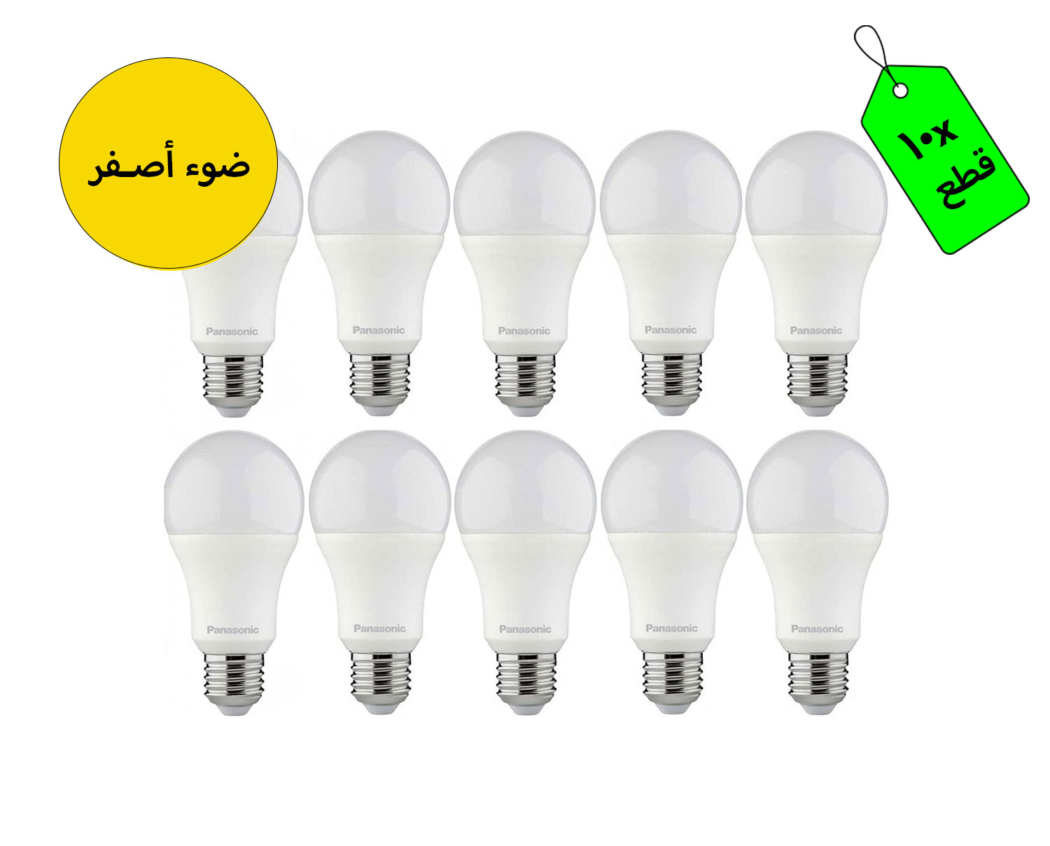 لمبة LED باناسونيك - 9 وات - 10 لمبات - أصفر PBUM08093-EX