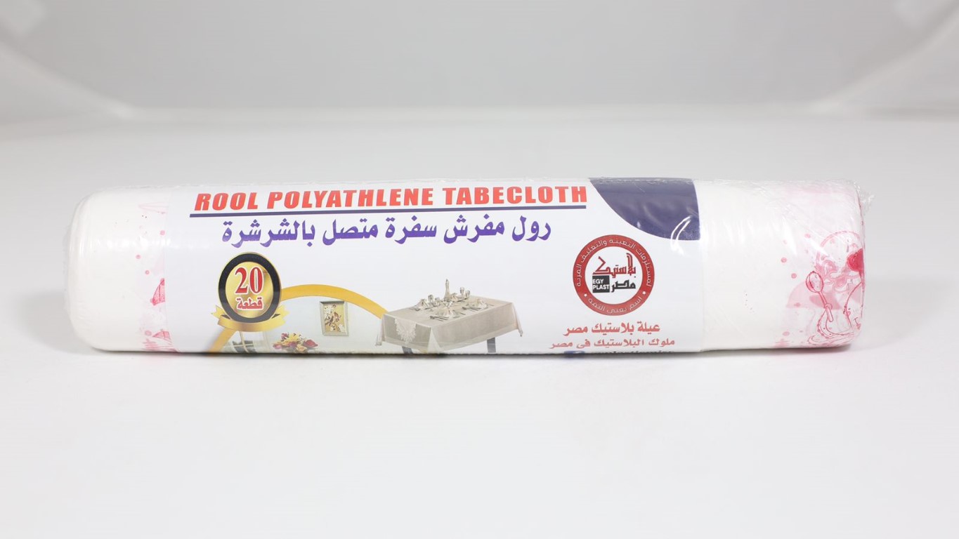 رول مفرش سفرة بلاستيك - 20 مفرش