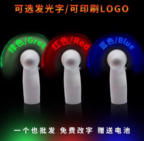 مروحة يد مضيئة