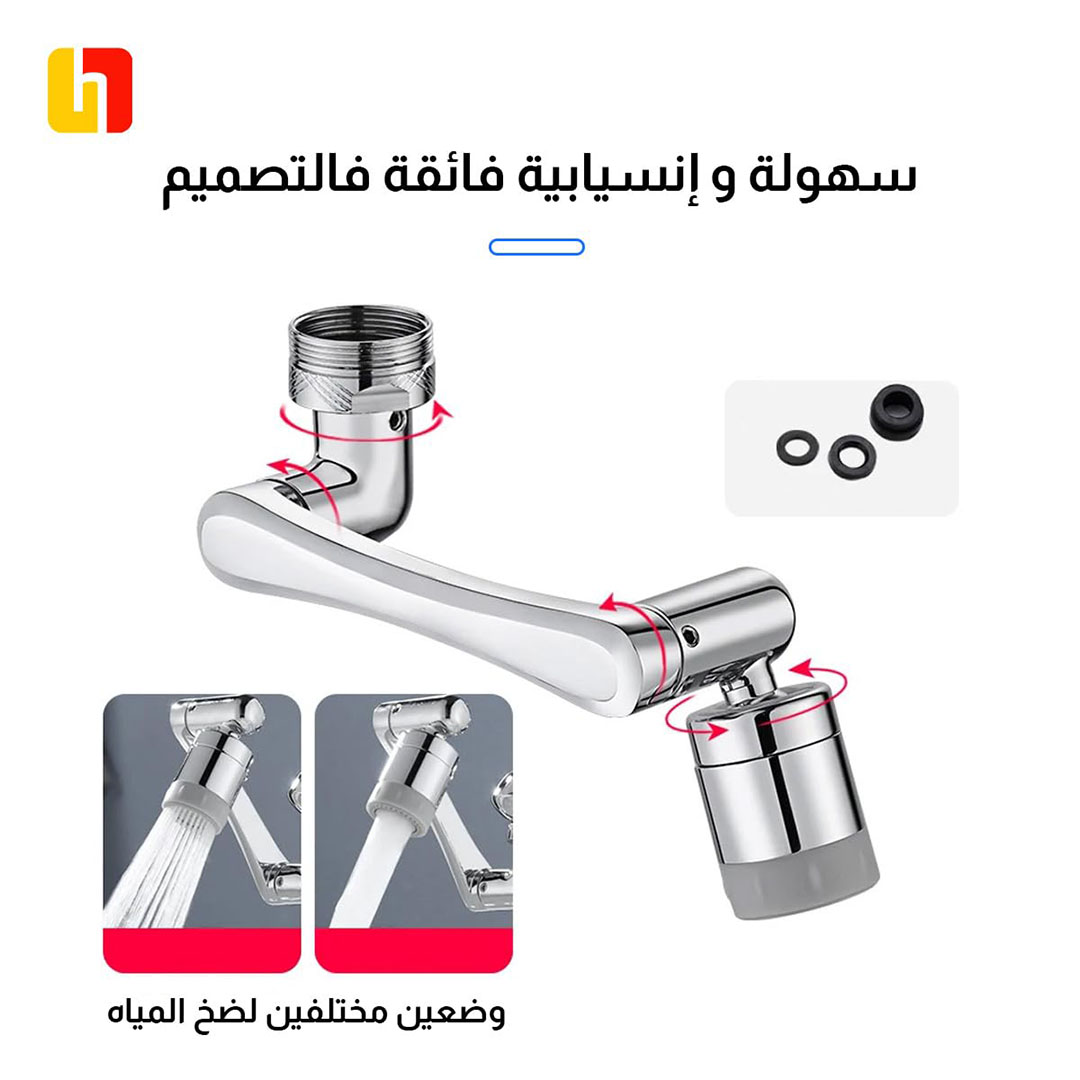 حنفية مياه دوارة بزاوية 720 درجة مع فلتر - فضي