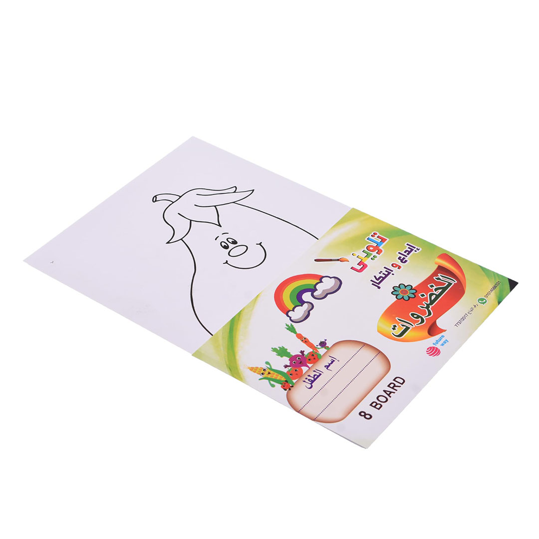 اوراق تلوين للاطفال "الخضراوات" - 8 بطاقات - أبيض