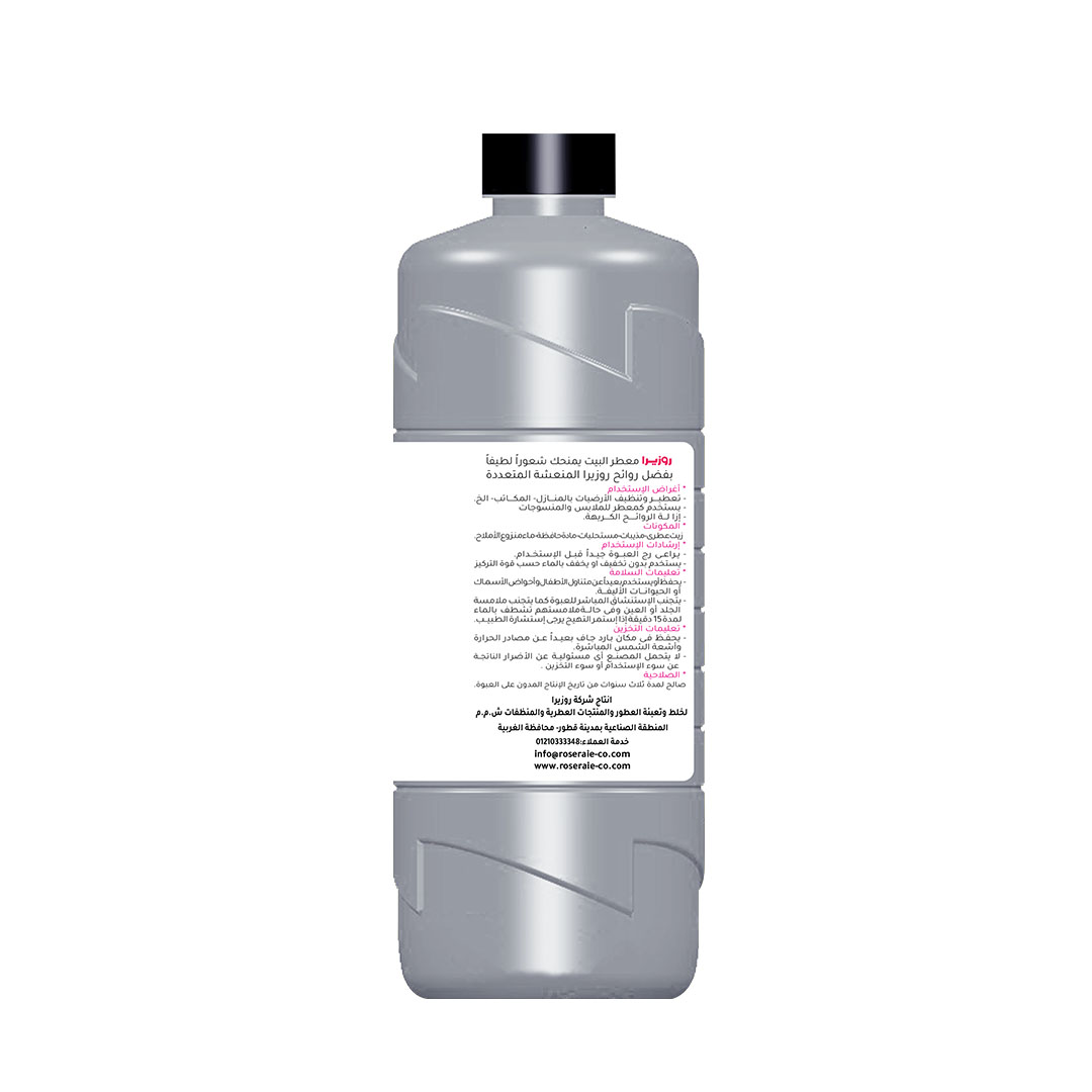 معطر متعدد الأستخدامات روزيرا - اسكيب - 1000 مللي