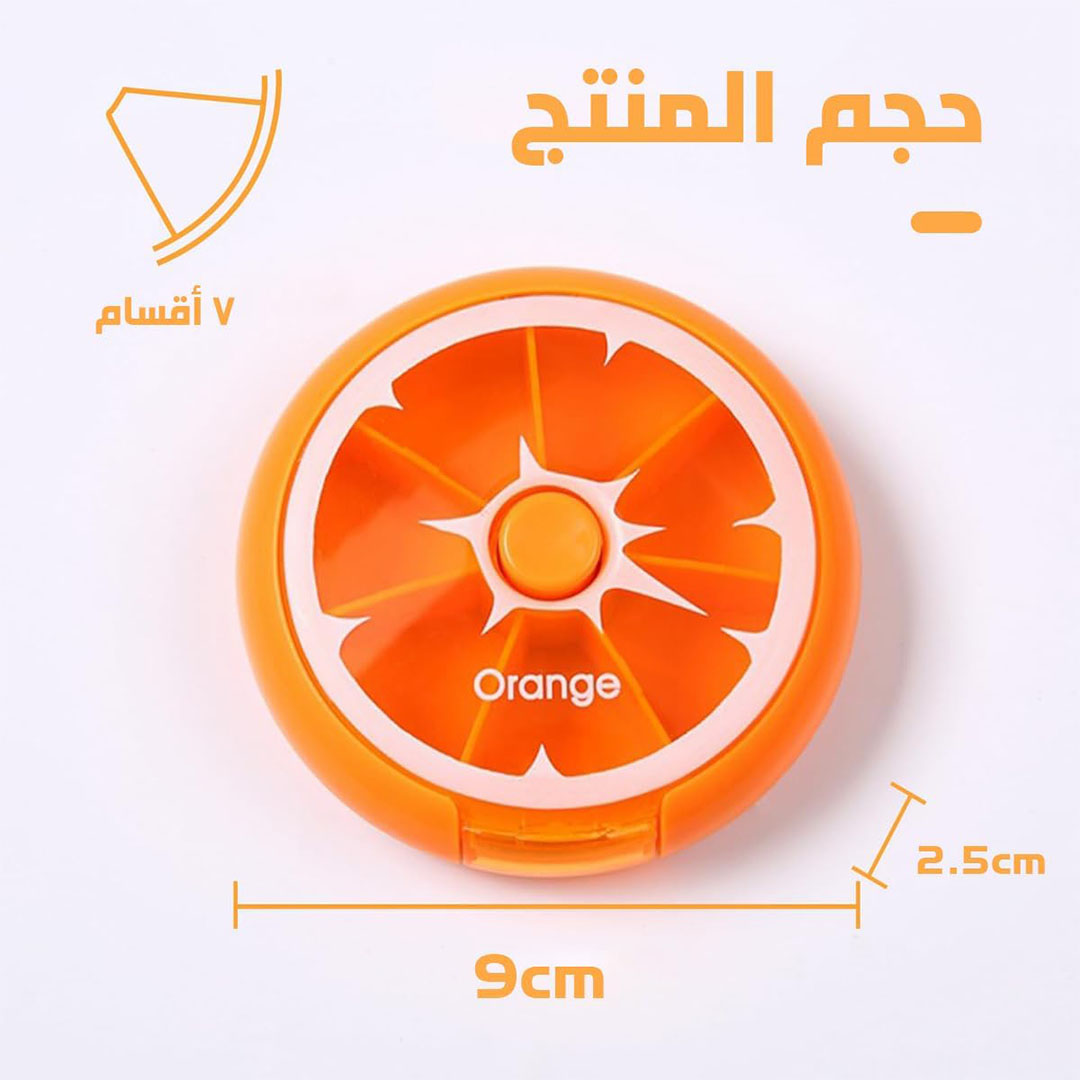 منظم حبوب الدواء المدمج لمدة 7 ايام - برتقالي