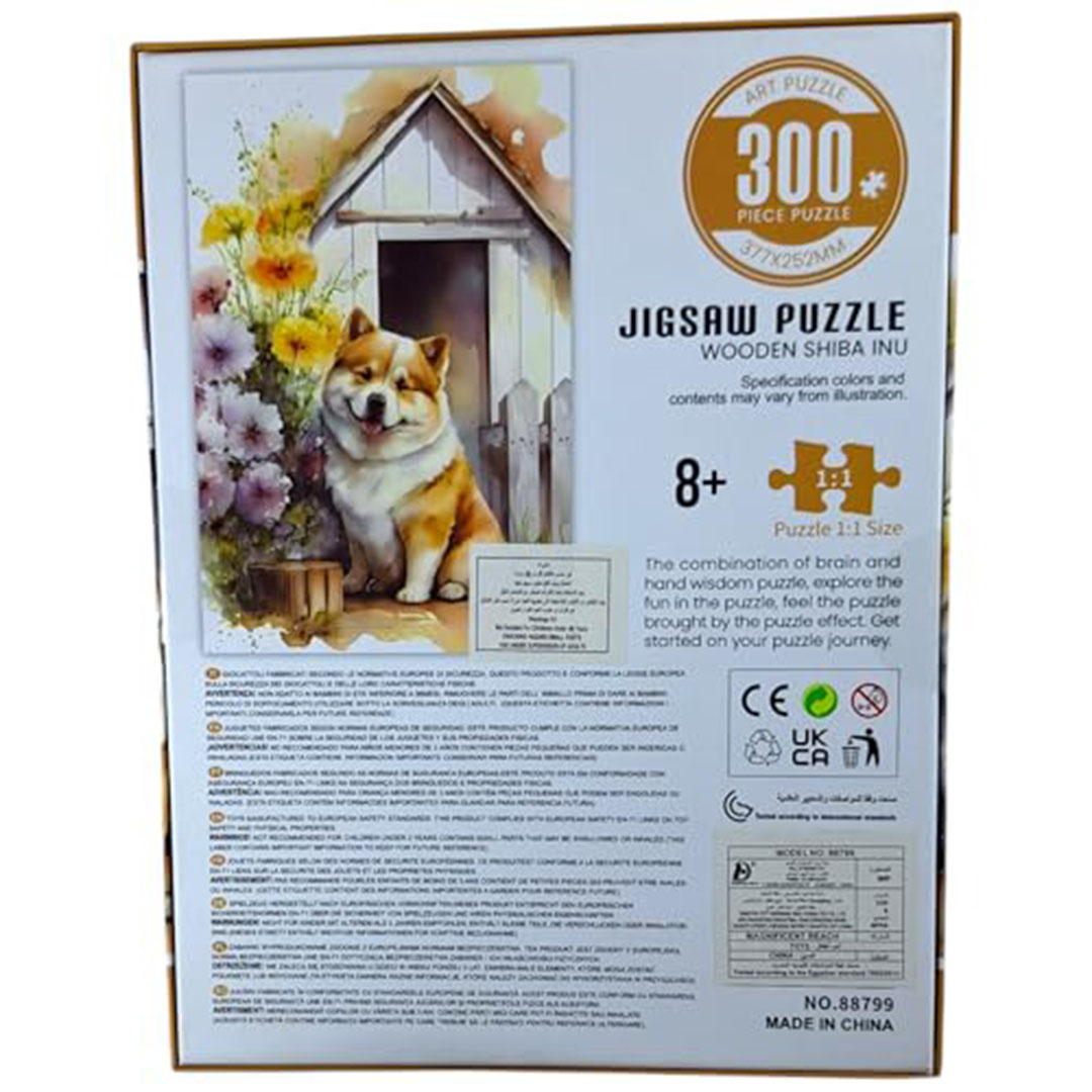 بازل متعدد الألوان - 300 قطعة