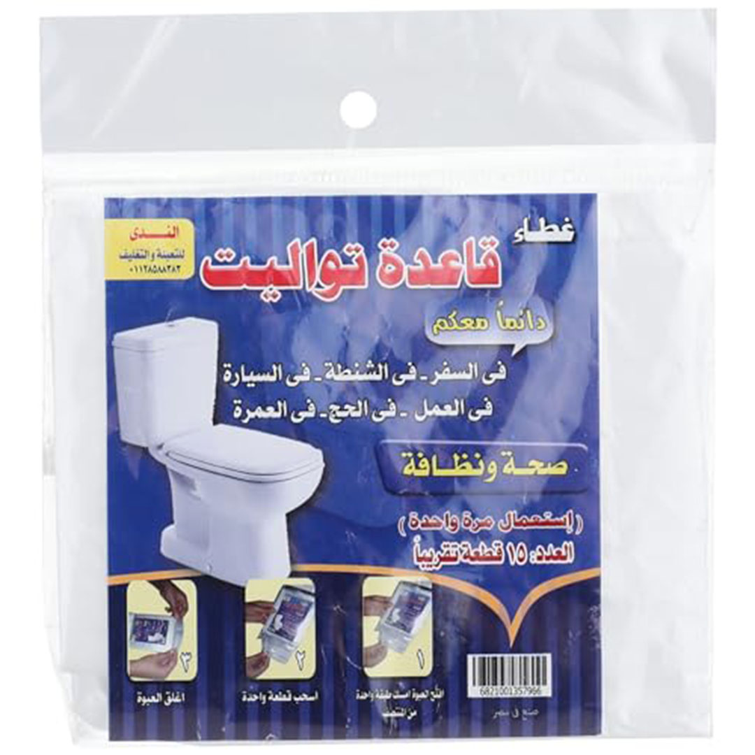 كفر قاعدة التواليت - 15 قطعة