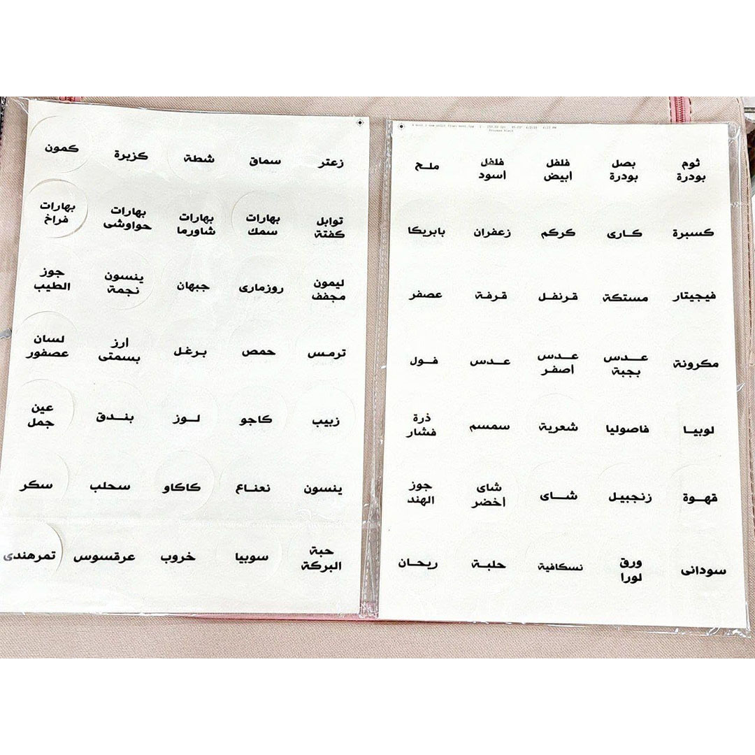 ملصق التوابل والأعشاب - شفاف - 70 سم