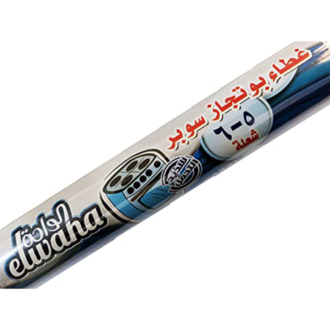 غطاء ألمنيوم سوبر لبوتجاز 5 و 6 شعلات