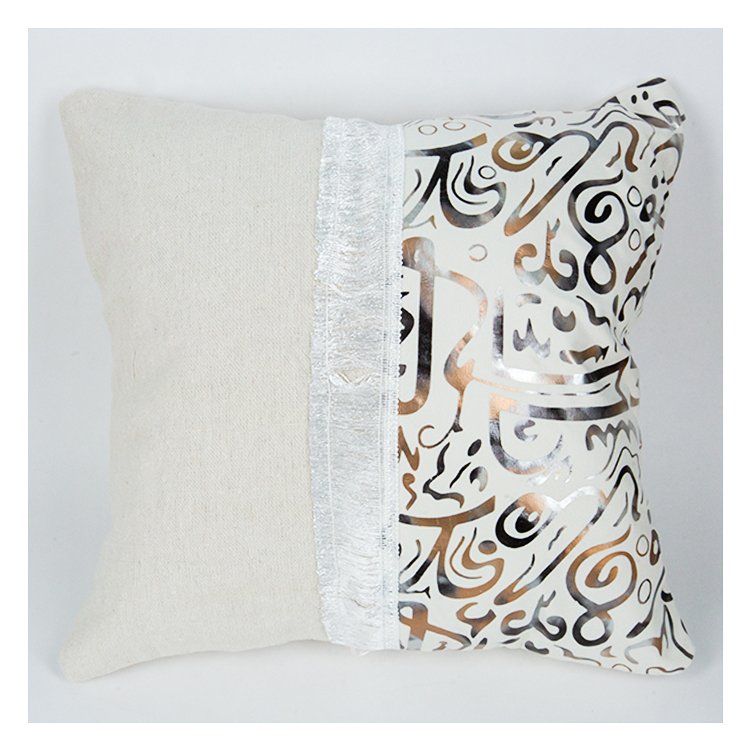 كيس مخدة قماش شكل خط عربي مزخرف نحاسي - 2 قطعة - بيج