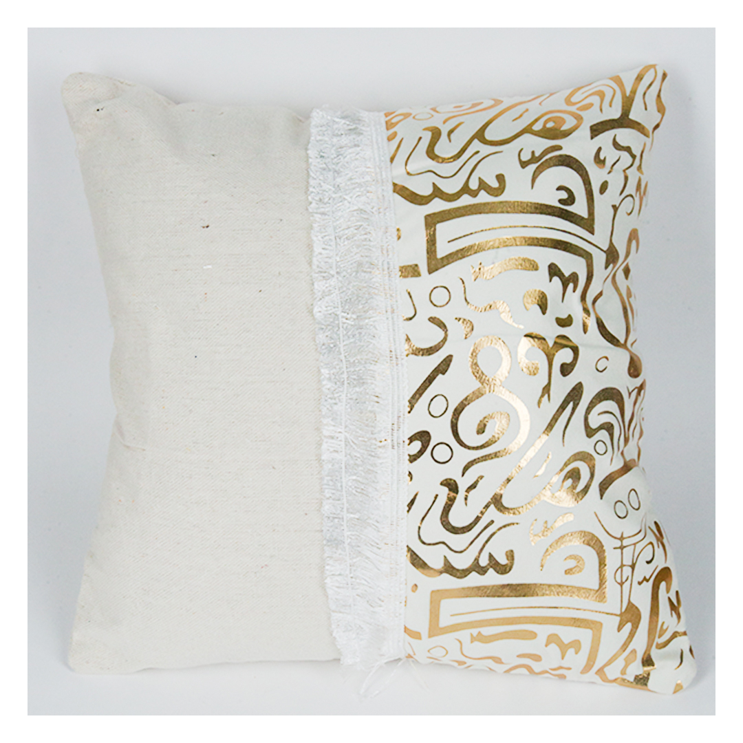 كيس مخدة قماش شكل خط عربي مزخرف ذهبي - 2 قطعة - بيج