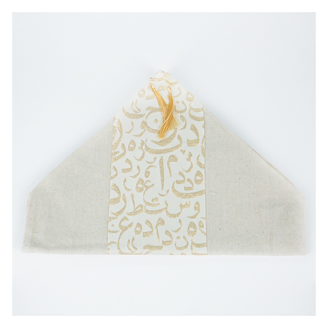 رانر سفرة شكل خط عربي ذهبي - بيج