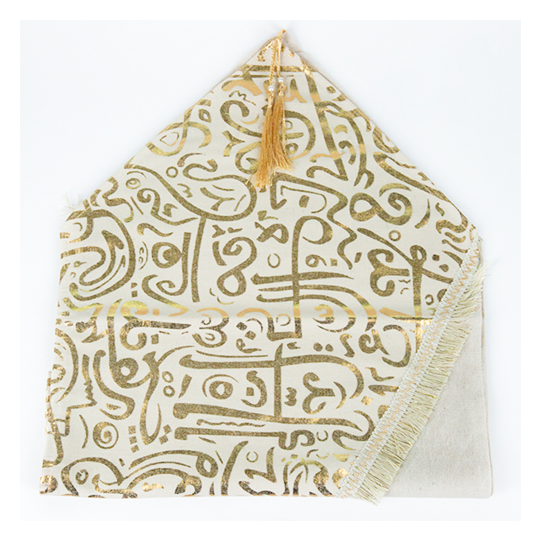 رانر سفرة شكل خط عربي ذهبي - 136 سم - بيج