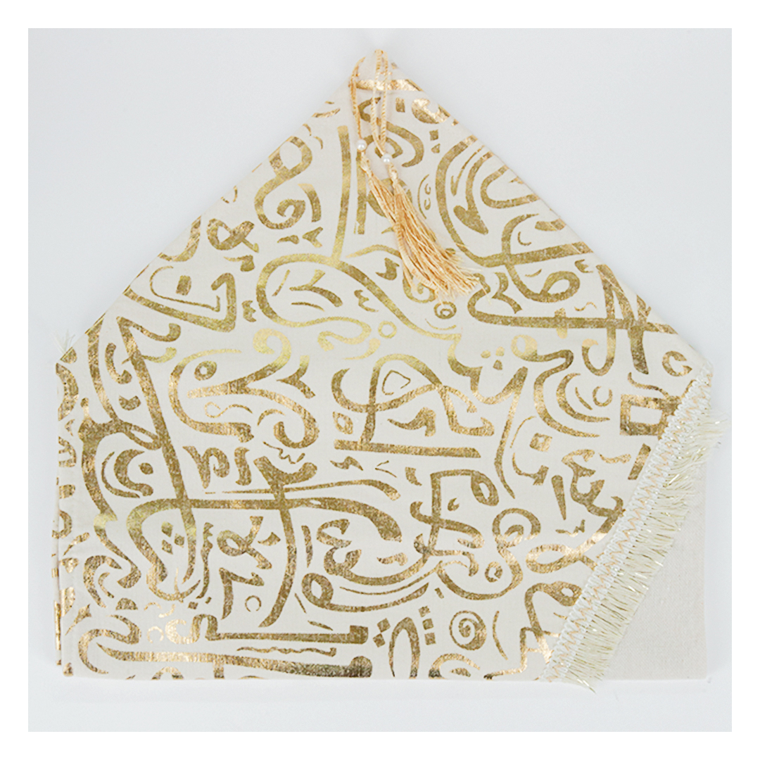 رانر سفرة شكل خط عربي ذهبي بشراشيب - بيج