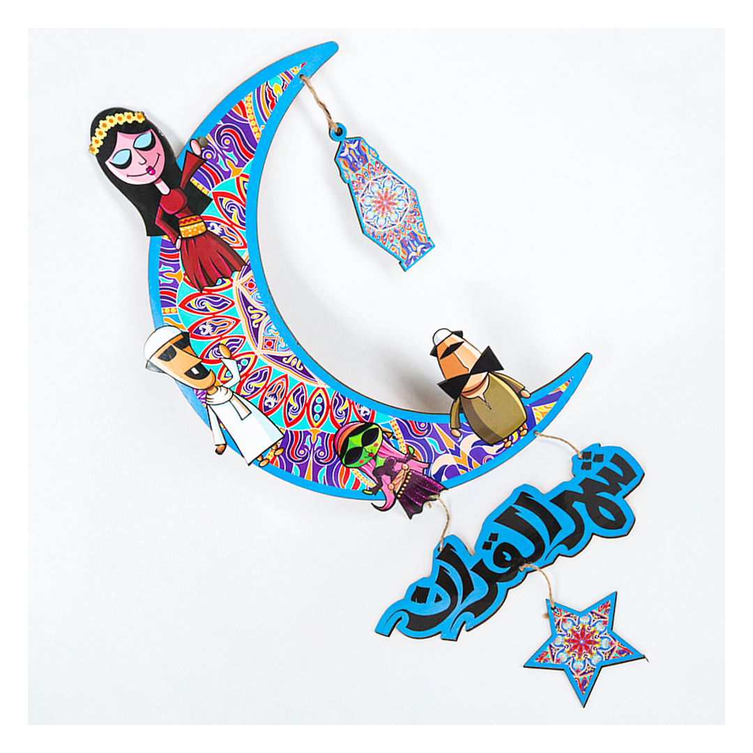 زينة خشب شهر القران - 65*32 سم