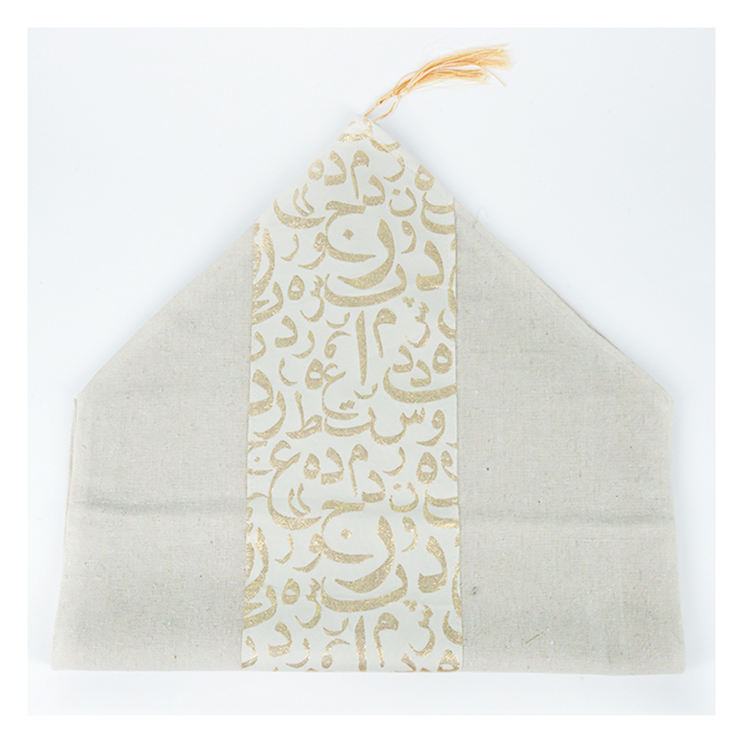 رانر سفرة شكل خط عربي ذهبي - بيج