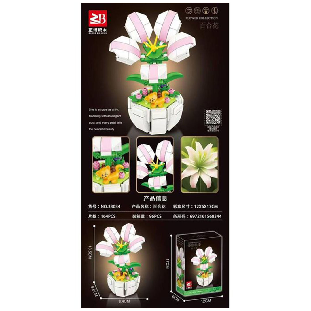 بازل تركيب زهرة ليلي - 164 قطعة