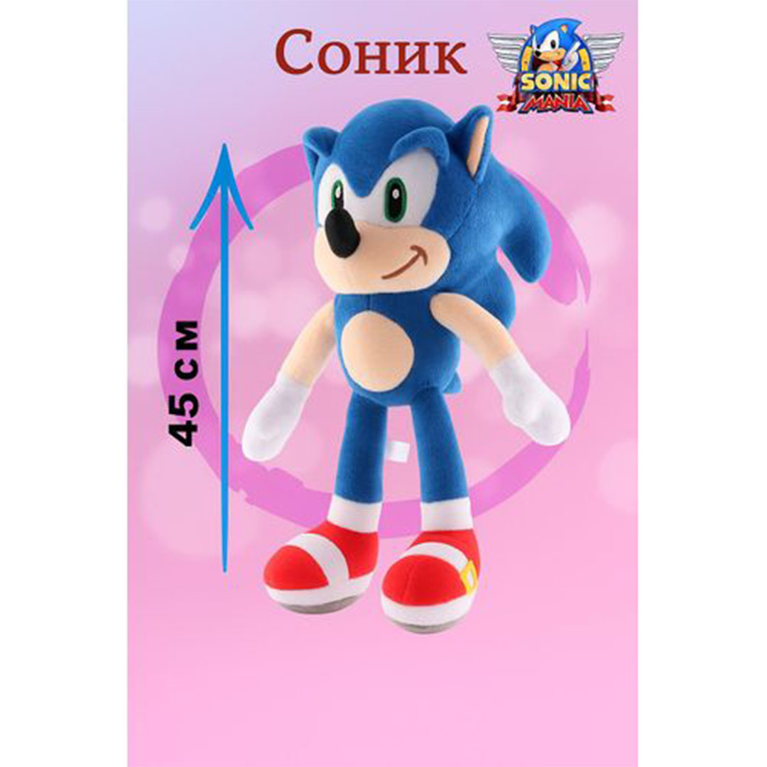 دبدوب سونيك - 45 سم