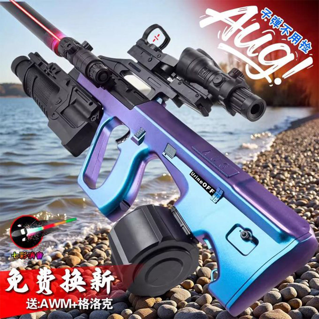 بندقية قنص AUG بكرات المياه