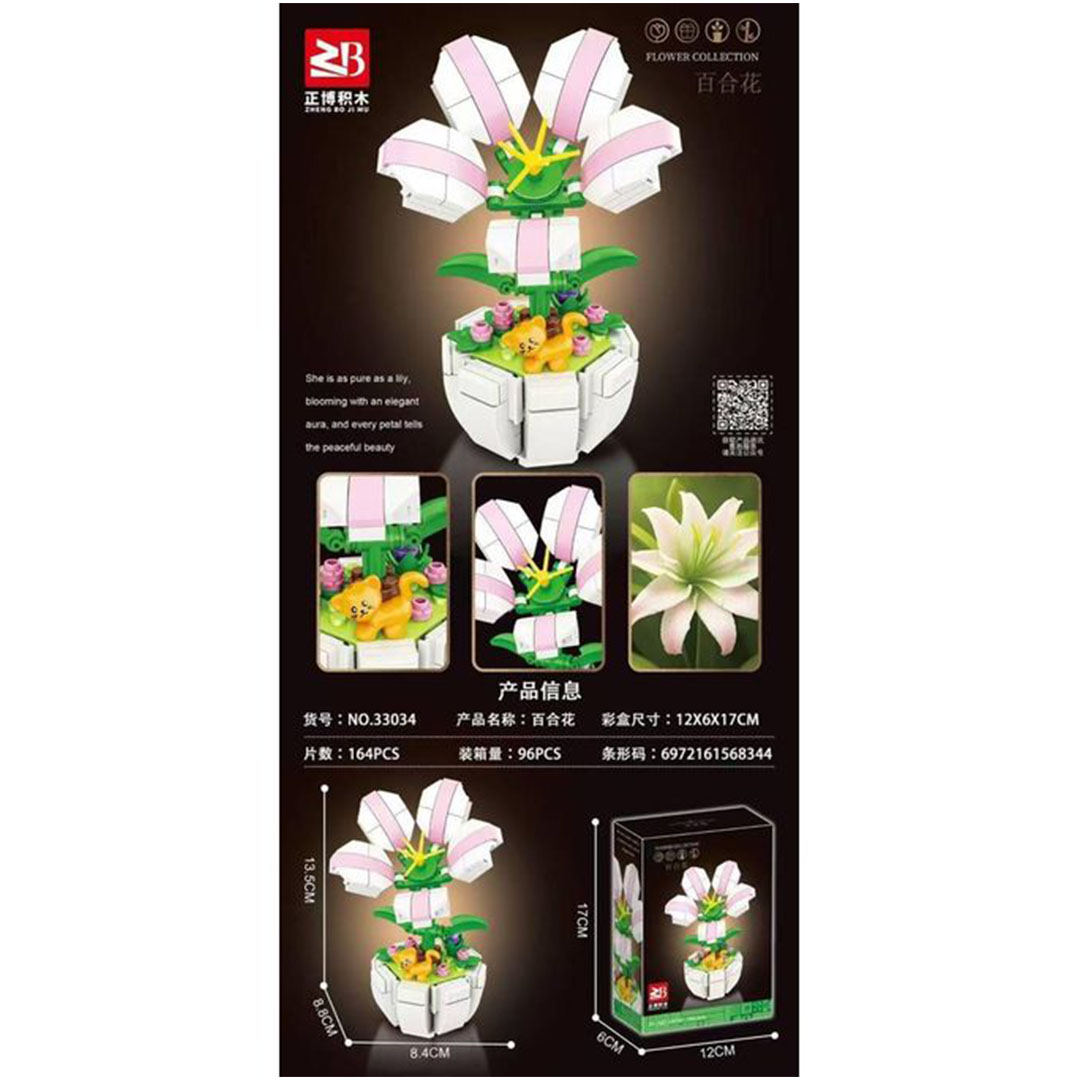 بازل تركيب زهرة ليلي - 164 قطعة