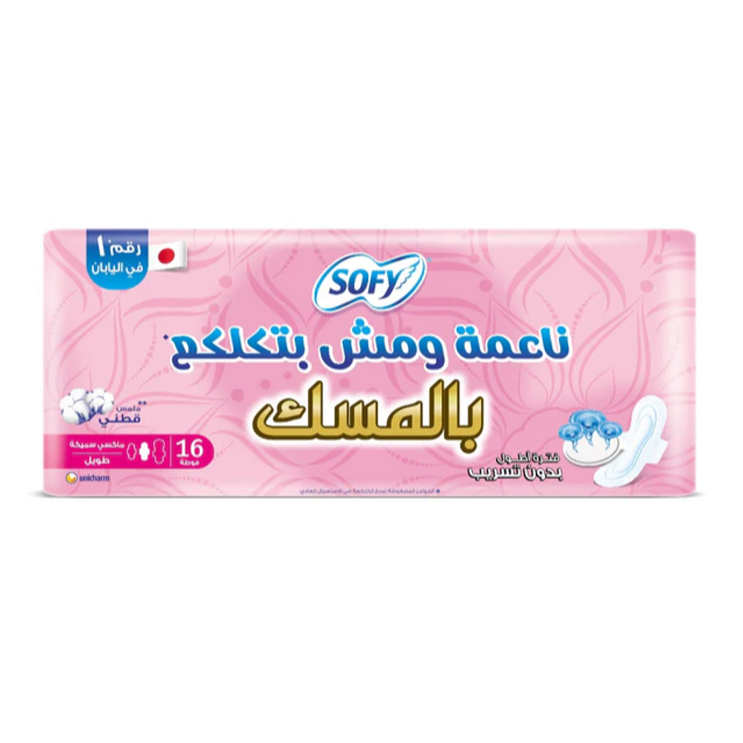 ماكسي مسك طويل مضاد للتكتل سوفي - 16 فوطه