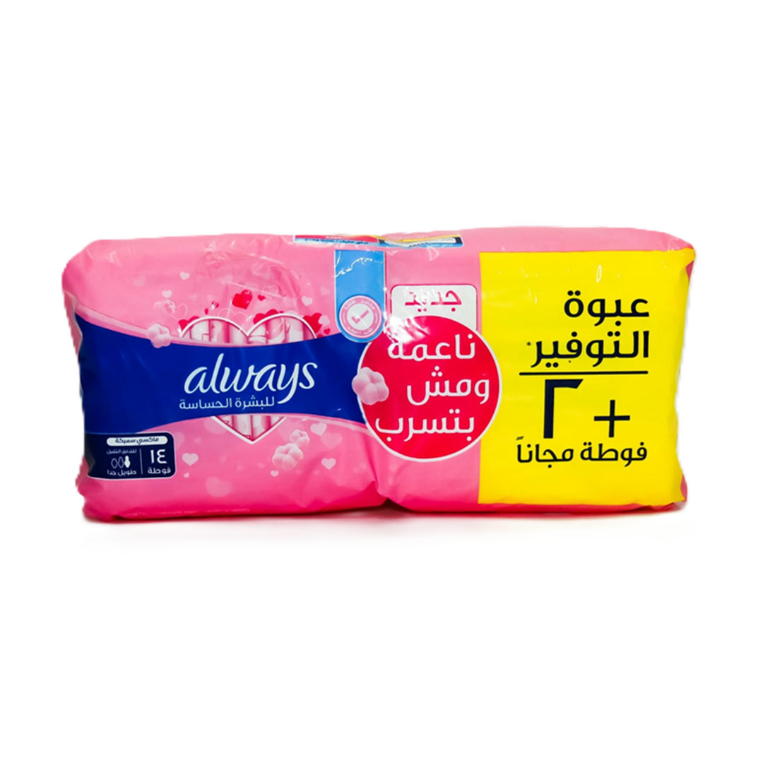 ماكسي سميكه طويله جدا اولويز - 14 + 2 مجانا