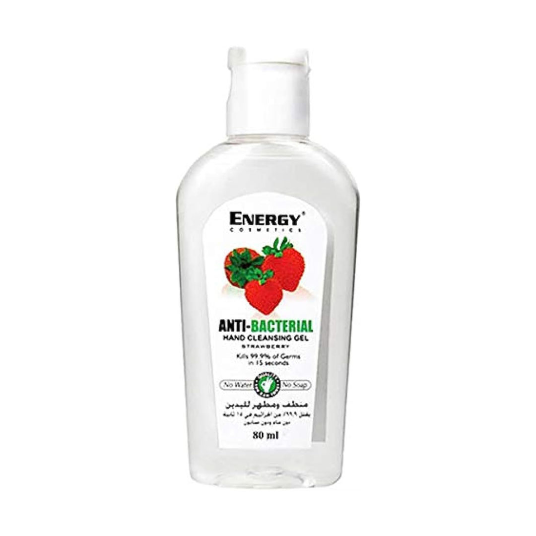 جل منظف ومطهر لليدين رائحة الفراولة إنرجي كوزمتكس - 80 مللي