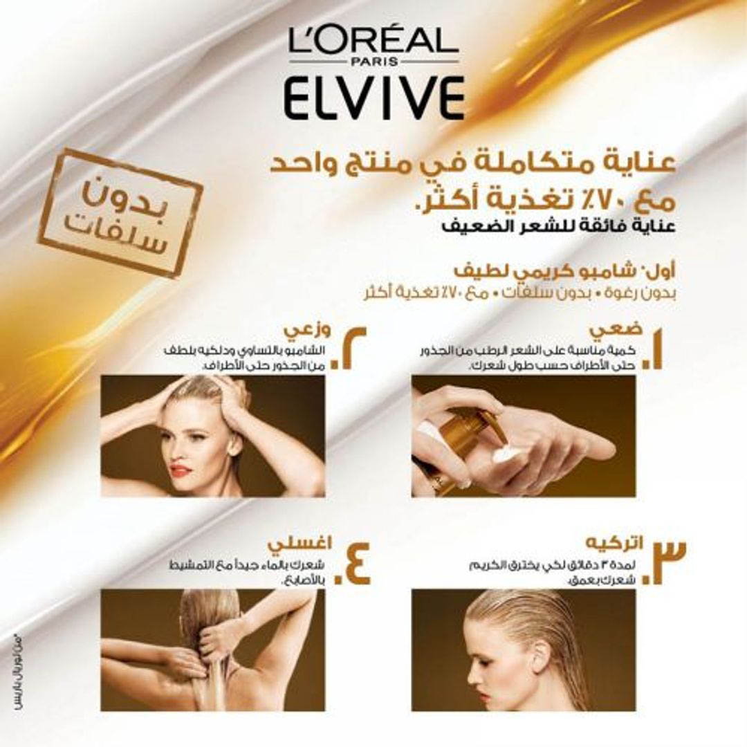 لوريال باريس شامبو الفيف 3 في 1 للشعر الجاف - 400 مل